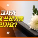 “나 카이스트 나온 여자야” 학부모 ‘갑질’의 멍든 유치원 교사 이미지