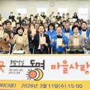 마실사랑채