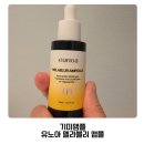 유노아 | 기미앰플 유노아 멜라블러 앰플 사용 후기