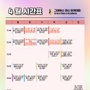 그레이스댄스스포츠학원 이미지