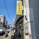 꿀쌈함흥면옥 이미지