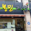 고봉민김밥인대구 이미지