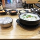 할매순대국(송내역) 이미지