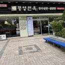 목동평양면옥 | [목동 평양면옥] 서울 목동 평양냉면