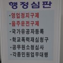 김덕수 행정사사무소 이미지
