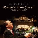 지휘자 금난새의 해설이 있는 클래식 이미지