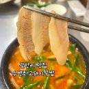 현지돼지국밥 | 광안리 맛집 광안리 현지 맛집 수변최고돼지국밥 솔직후기 광안리 내돈내산