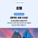 팬더호텔 이미지