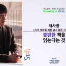 불편한 책을 읽는다는 것 이미지