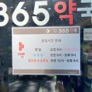 판교365약국 이미지