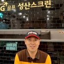 성산 스크린골프 이미지