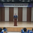 미래문화융합연구원