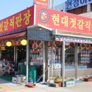 현대젓갈 네이버블로그
