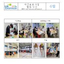 LH행복꿈터 광교마을지역아동센터 이미지