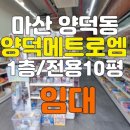 양덕동150 이미지