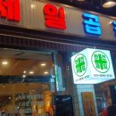 곱창별관 이미지