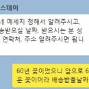 포마스데이