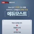 에듀마스터학원 - 서대문구 통일로 489 | 에듀마스터학원