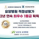 남산정요양병원 이미지