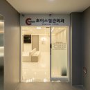 초이스외과의원 이미지