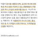 한파 속 주말…유보통합 반대, 탄핵 촛불 움직임 계속[사회in] 이미지