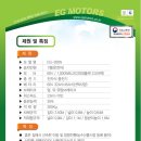 EG모터스 이미지