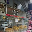 전주튀김 | 전주 전북대 맛집 옛날땡땡이상추튀김 다녀온 후기
