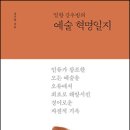 일향 법보신문