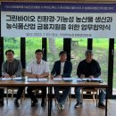 그린친환경 이미지