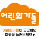 스폰지아트미술학원