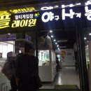 멀티게임장 이미지