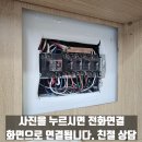 시화삼성아파트 | 삼성 식기세척기 자리 콘센트 증설 작업
