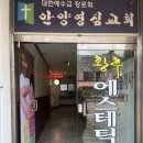 [안양 마사지샵]황후에스테틱에서 시어머니 호강시켜드리기 성공!