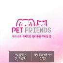 펫프렌즈동물병원 이미지
