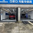 이천차유리