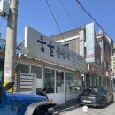 옹심이 칼국수 | 🍜 춘천 줄서서 먹는 ‘풍물옹심이칼국수’ 솔직 방문 후기