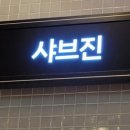 신세계백화점 의정부점 이미지