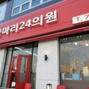 마리이비인후과의원 이미지