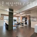 서울 강남구 역삼동 비상주사무실 공유오피스 비즈온 역삼센터 / 공유오피스 후기 도로명주소 가는길