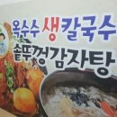 소담옥수수생칼국수
