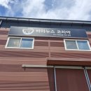 바라누스