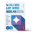 한빛