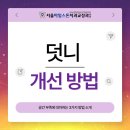 서울마일스톤치과교정과의원 네이버블로그