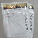 행복한교회 | 🌡️ 추운 겨울, 따뜻한 복음을 전해요! 행복한교회 '전도용 핫팩' 제작 후기