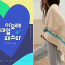 아모레 이미지