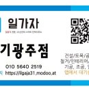 일가자 인력(광주점) 이미지