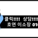 호연부동산중개사무소 이미지