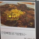 설악본가 | [구미] 갈비주는 냉면 갈비탕 감자탕 옥계맛집 설악본가