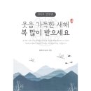 성원장어