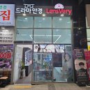 드라마안경(고덕로데오점) | 평택고덕안경점 추천, 드라마안경 고덕 로데오점 어린이 선글라스 후기